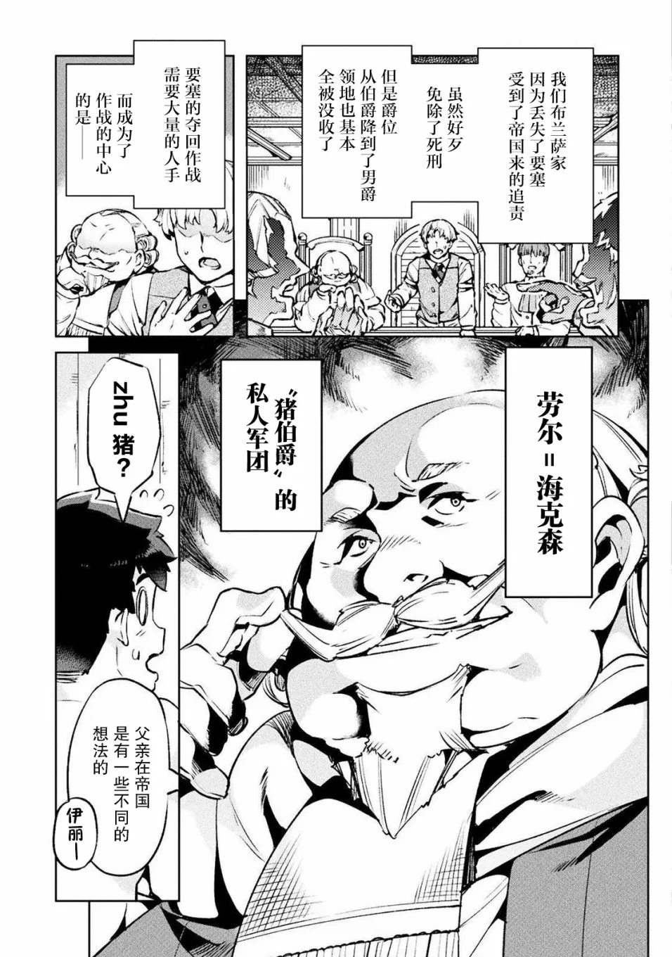 第25话 第7页