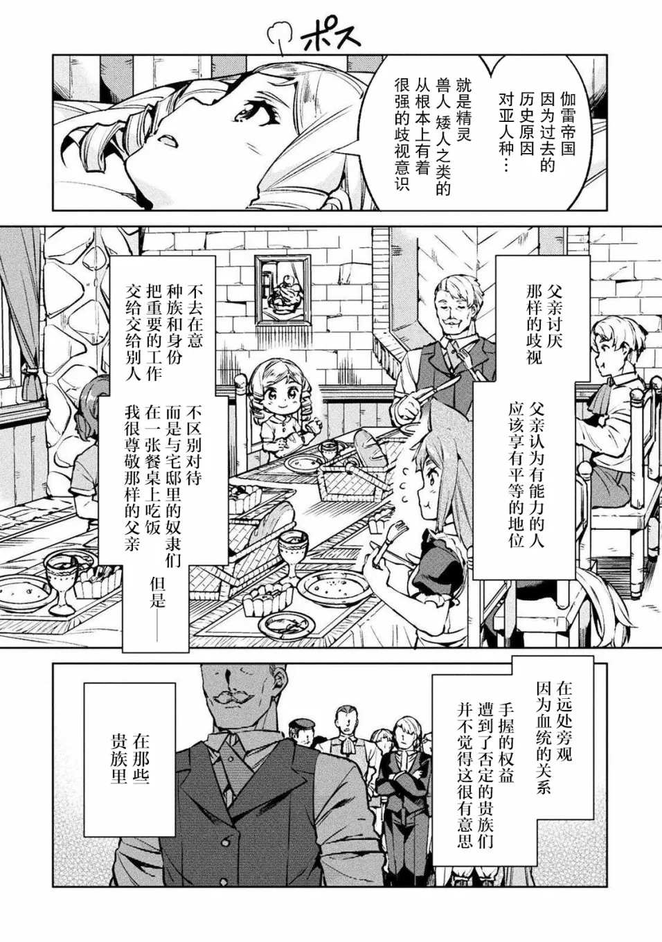 第25话 第8页
