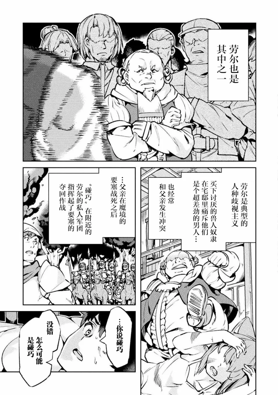 第25话 第9页