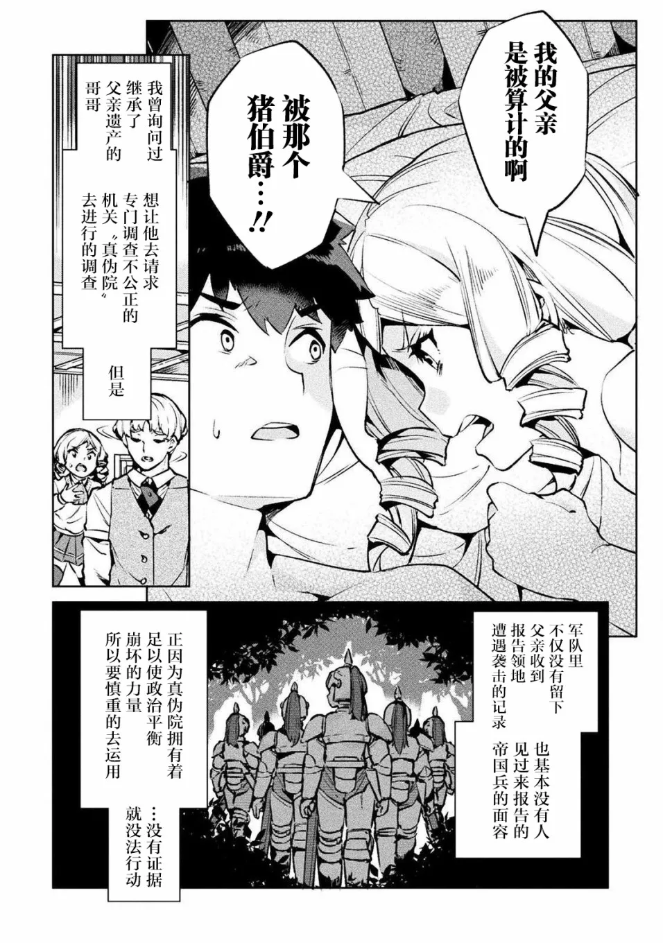 第25话 第10页