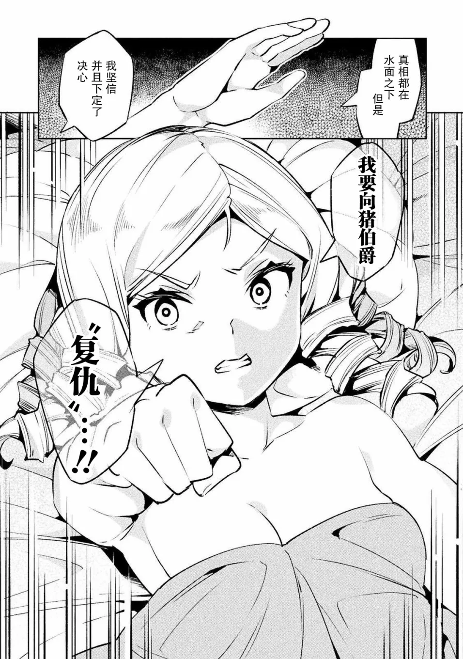 第25话 第11页