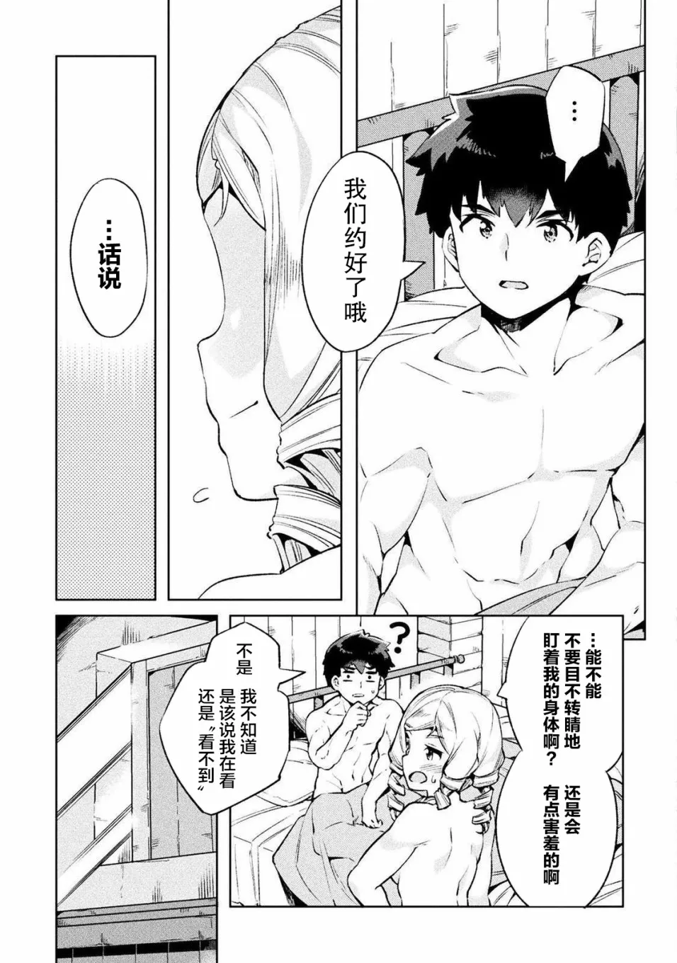 第25话 第13页