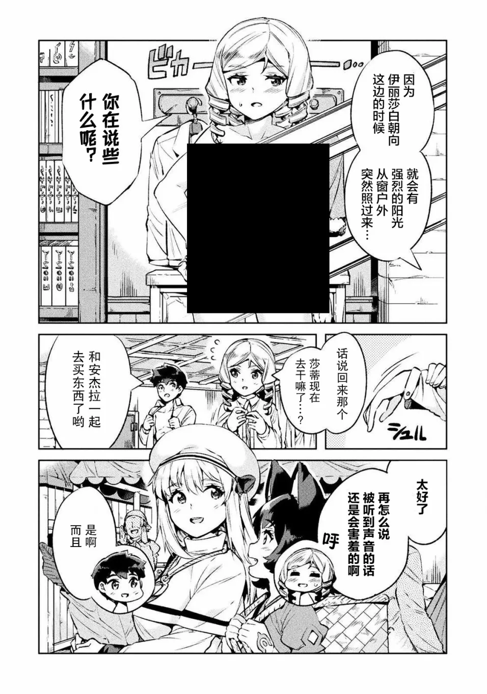 第25话 第14页