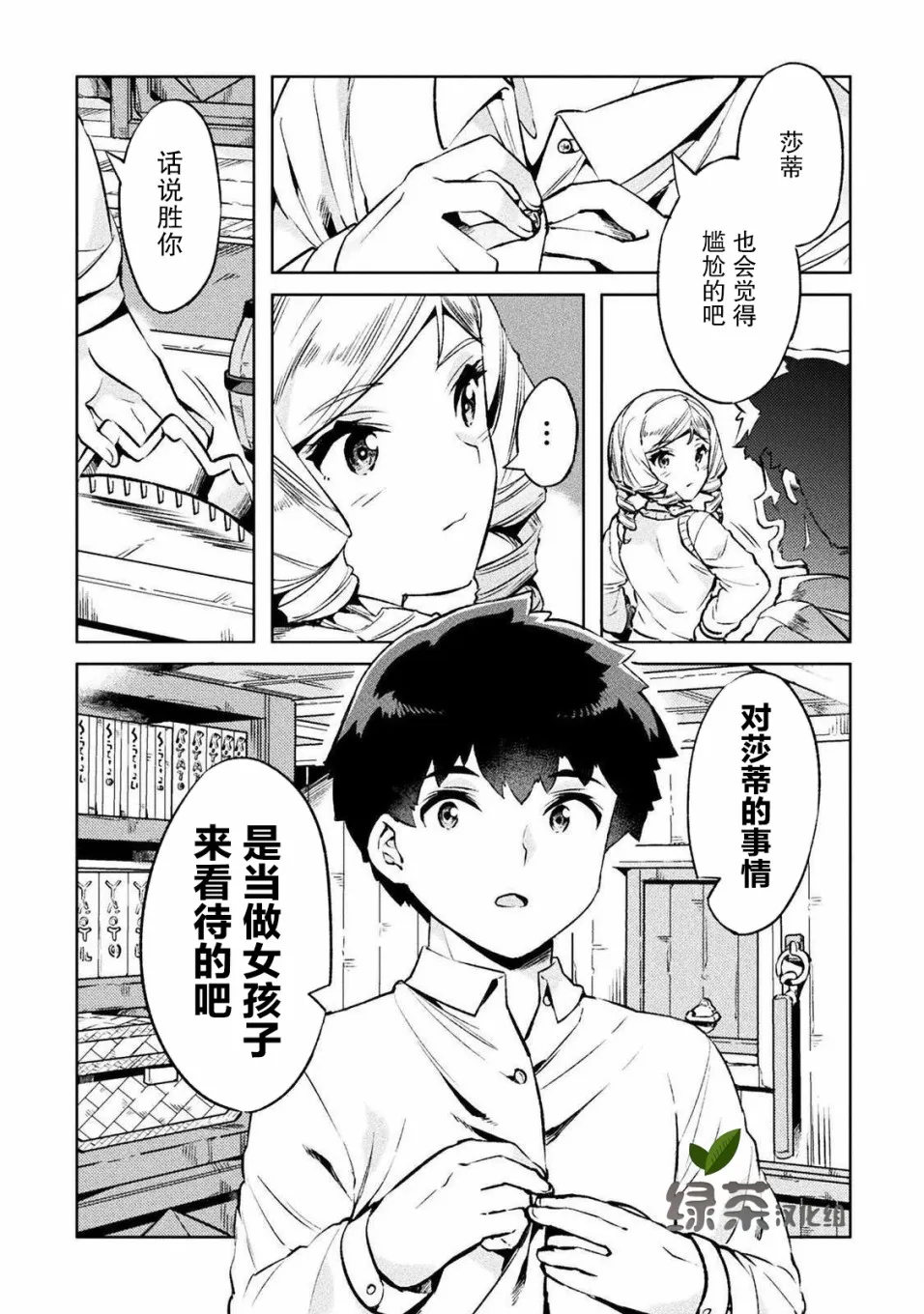 第25话 第15页