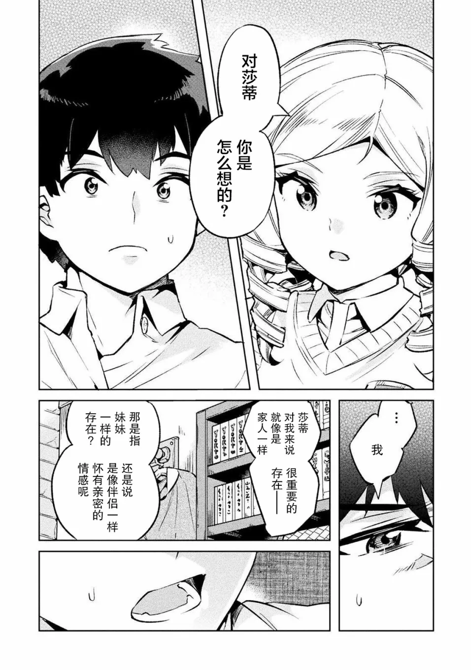 第25话 第17页