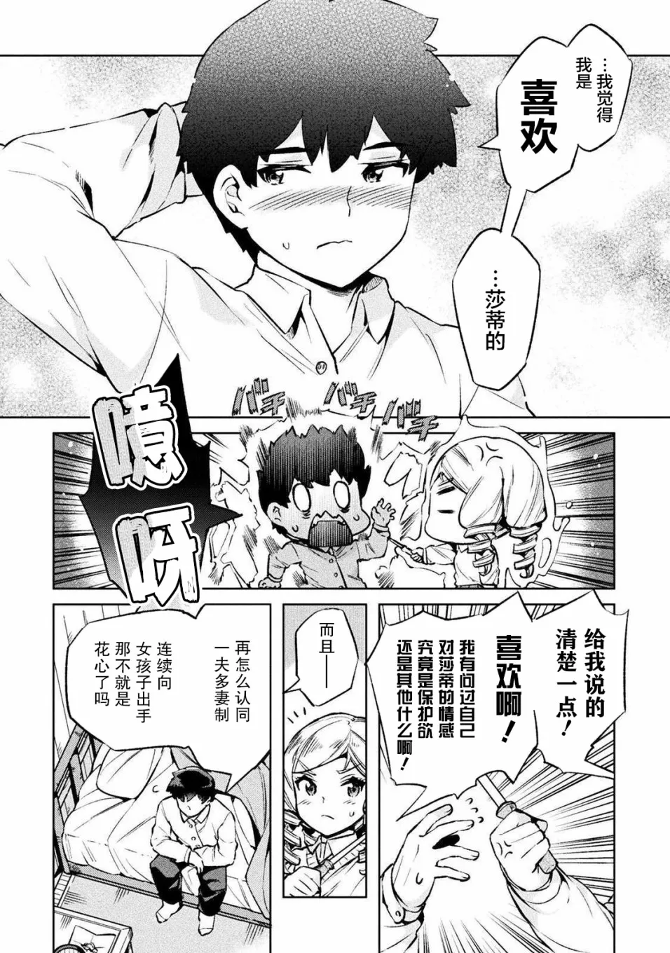 第25话 第18页