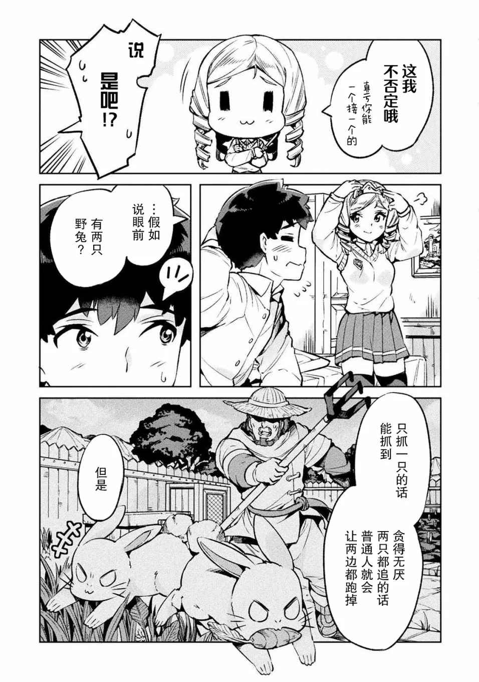 第25话 第19页