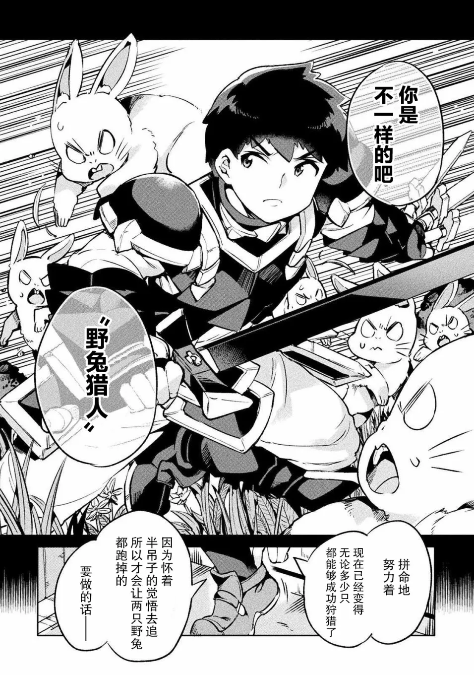 第25话 第20页