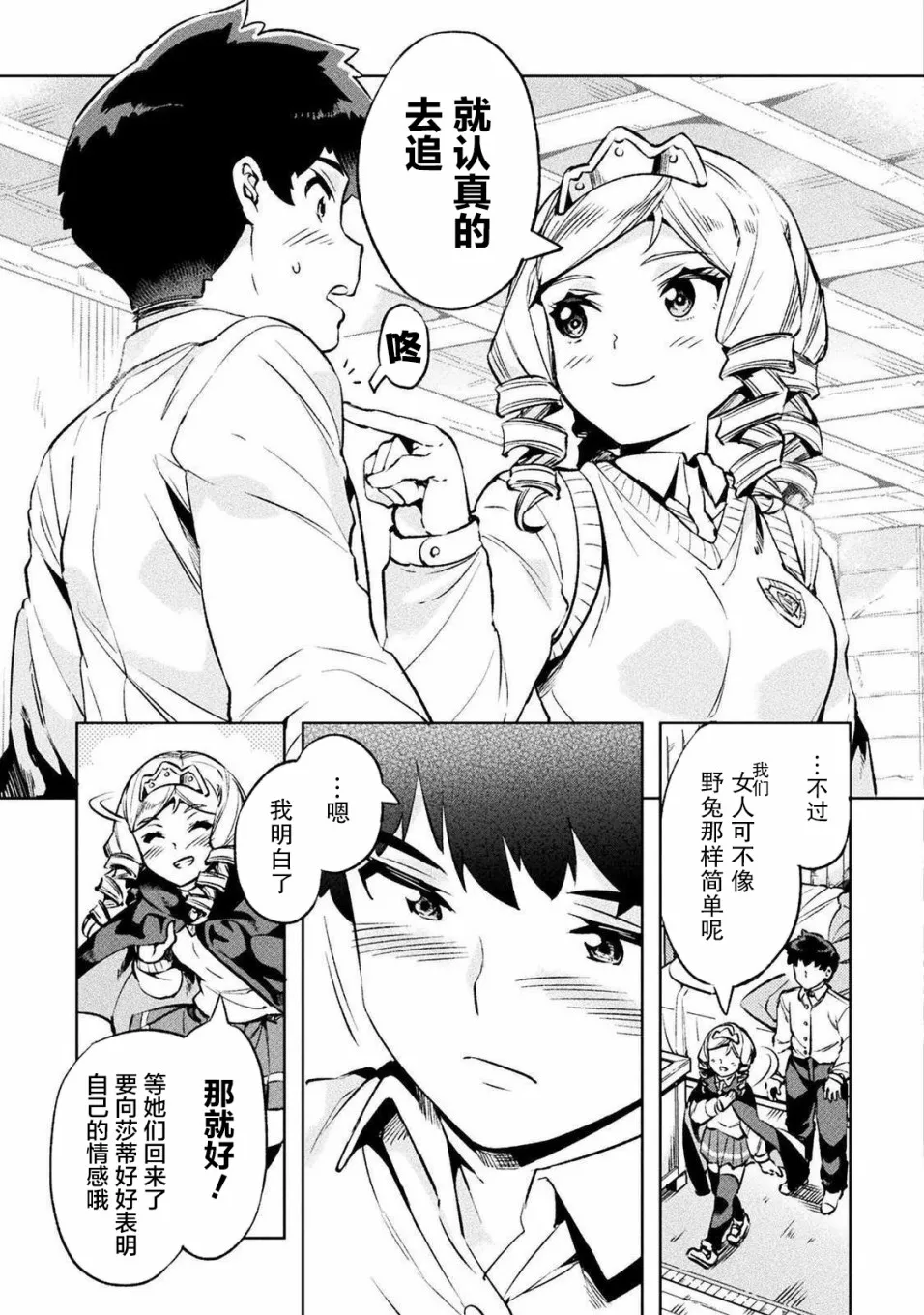第25话 第21页