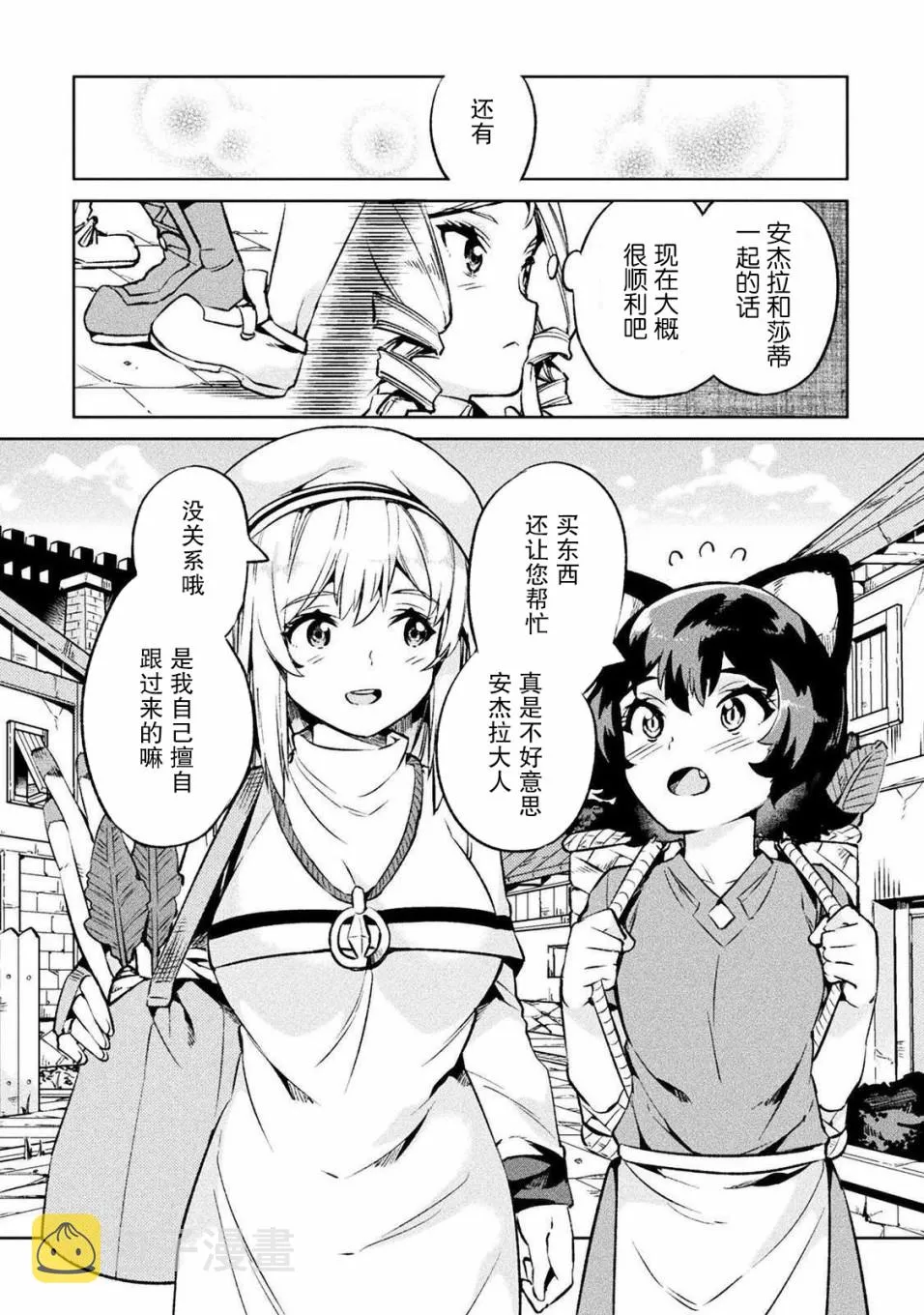第25话 第22页