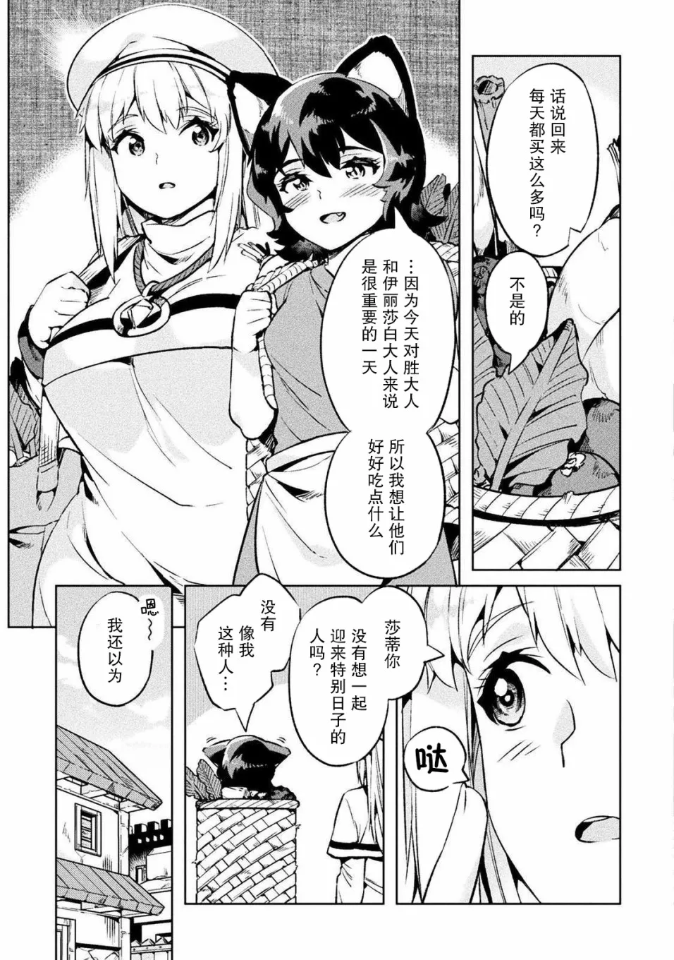 第25话 第23页