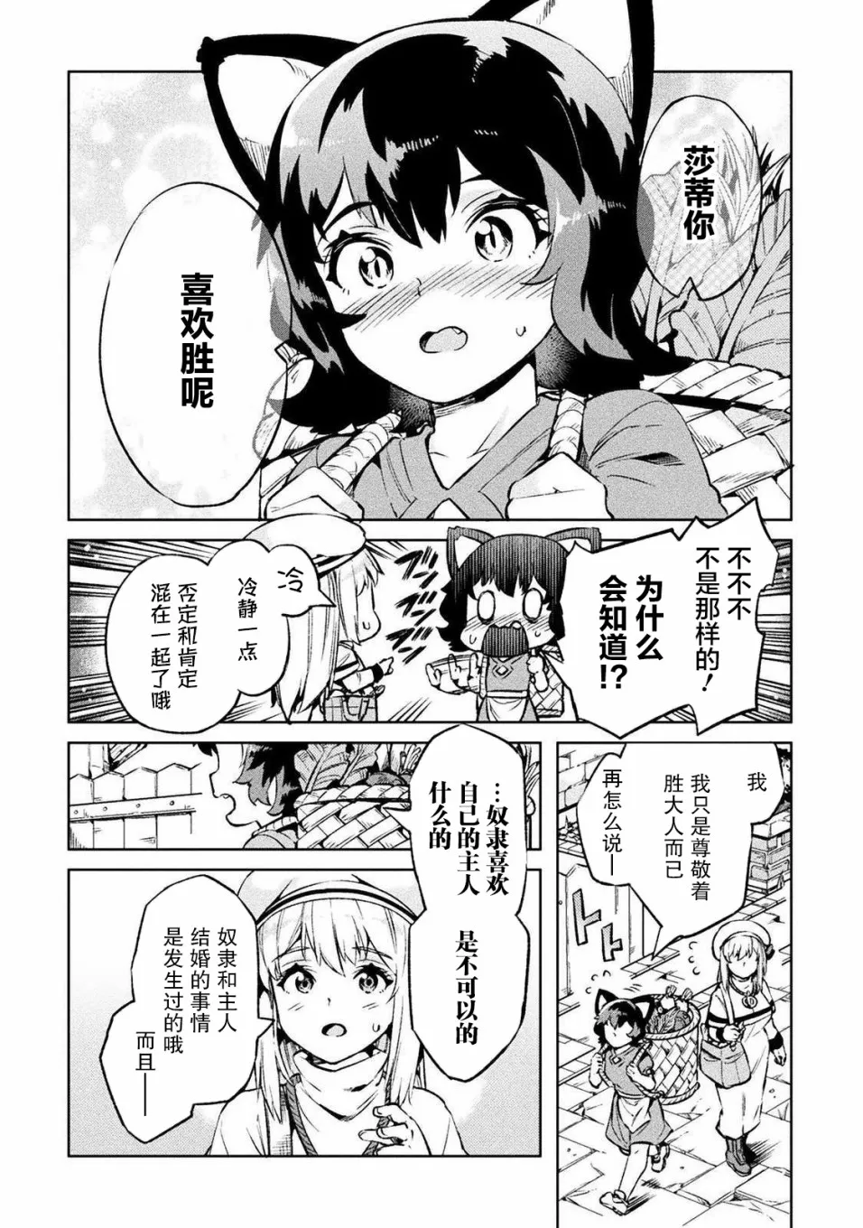 第25话 第24页