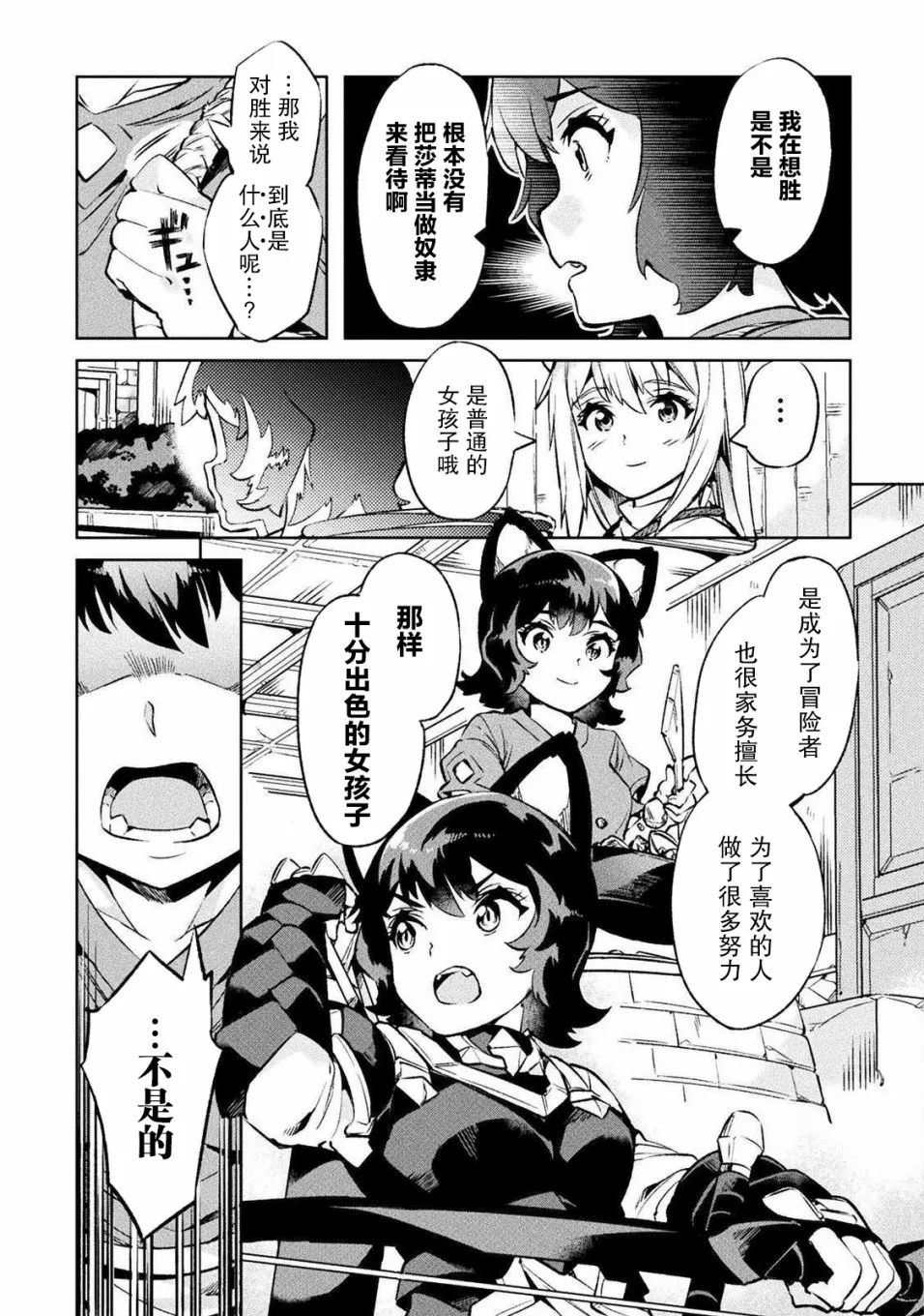 第25话 第25页