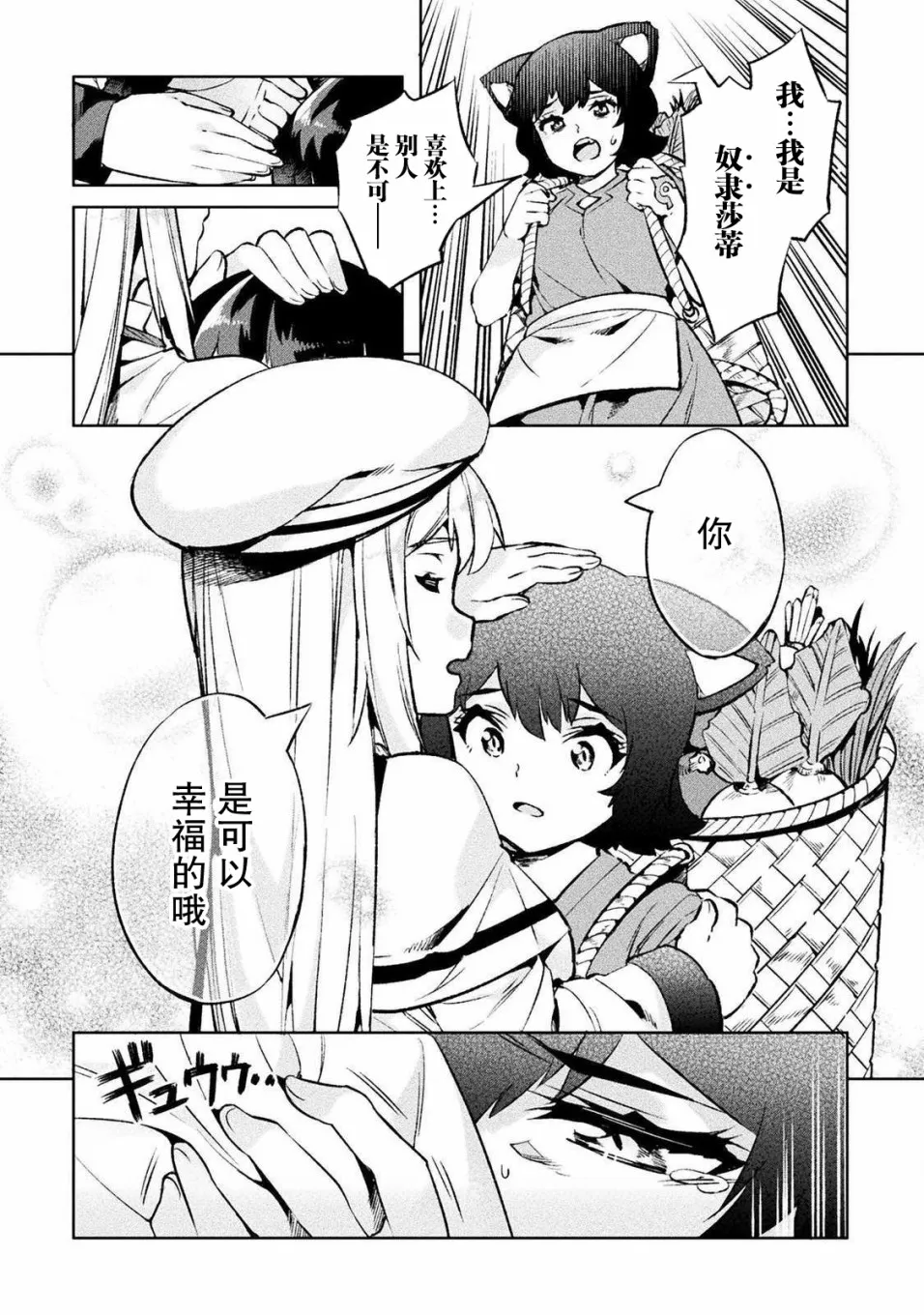 第25话 第26页
