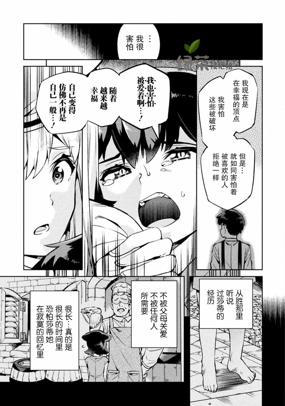 第25话 第27页