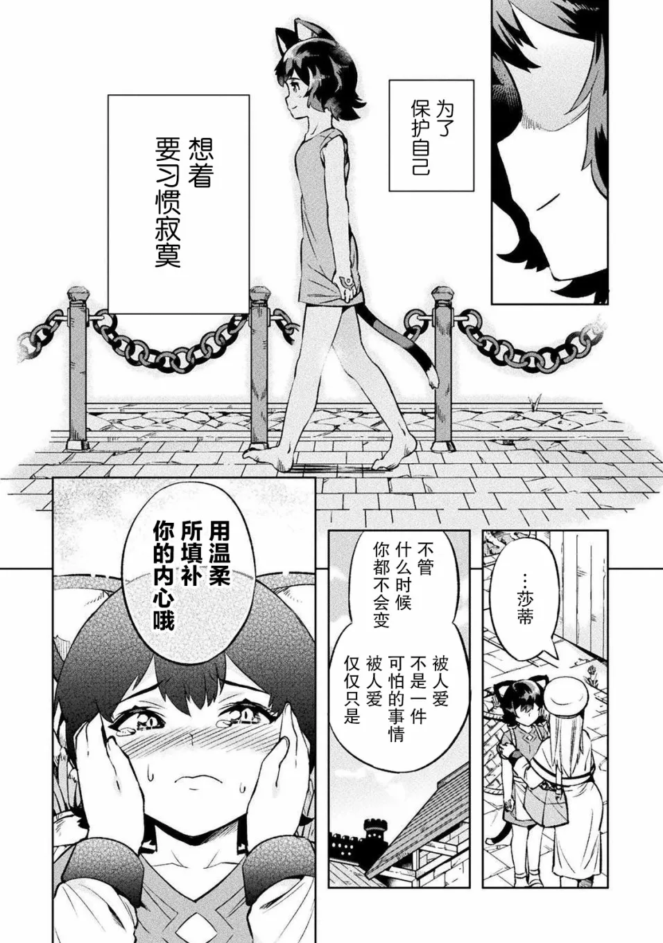 第25话 第28页