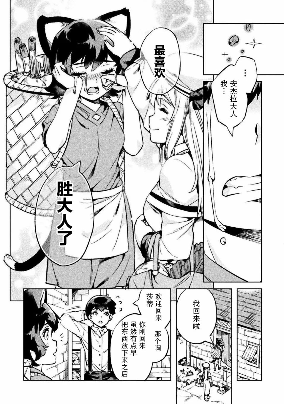 第25话 第29页