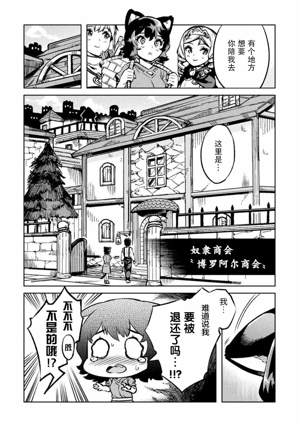 第25话 第30页