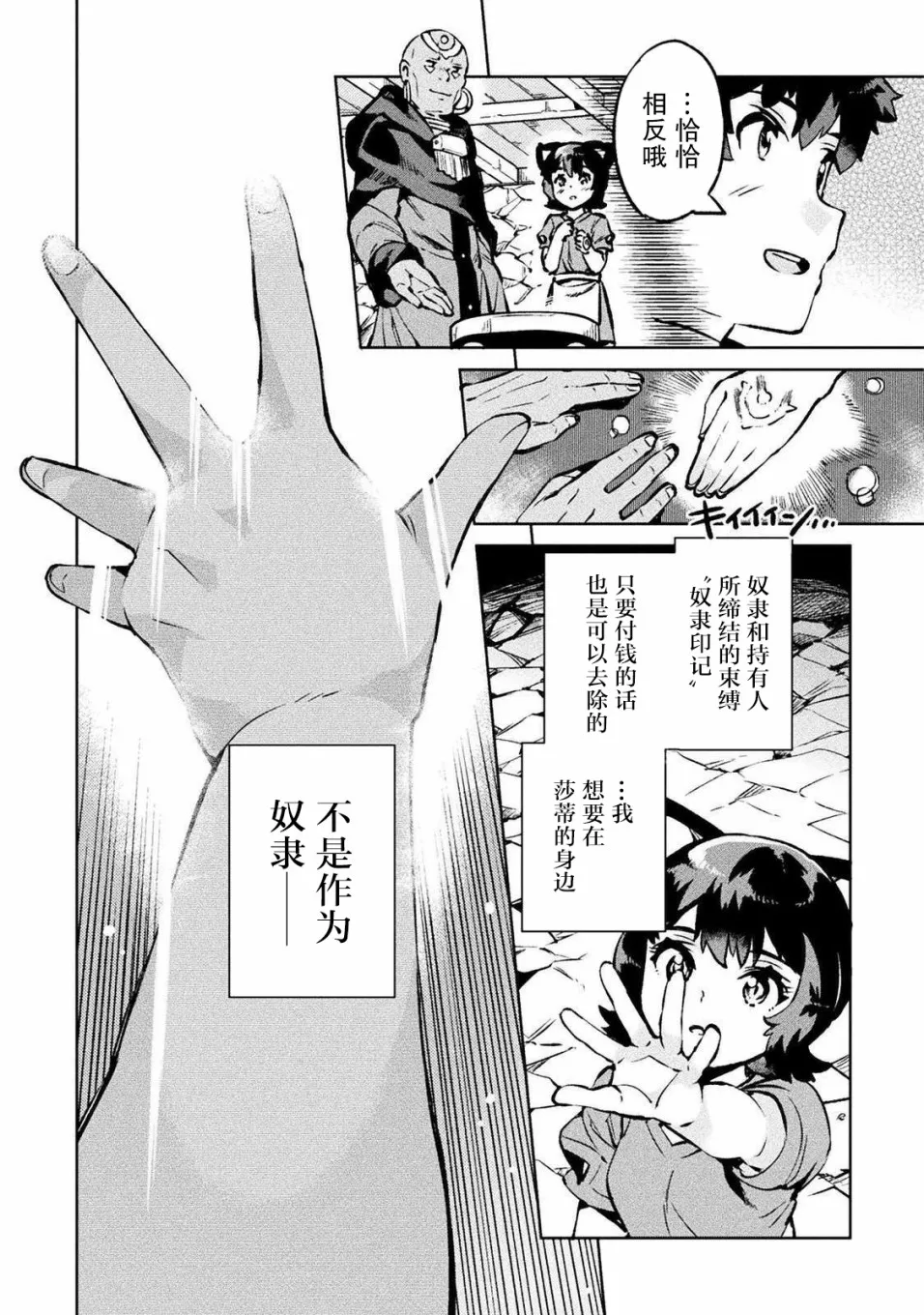 第25话 第31页