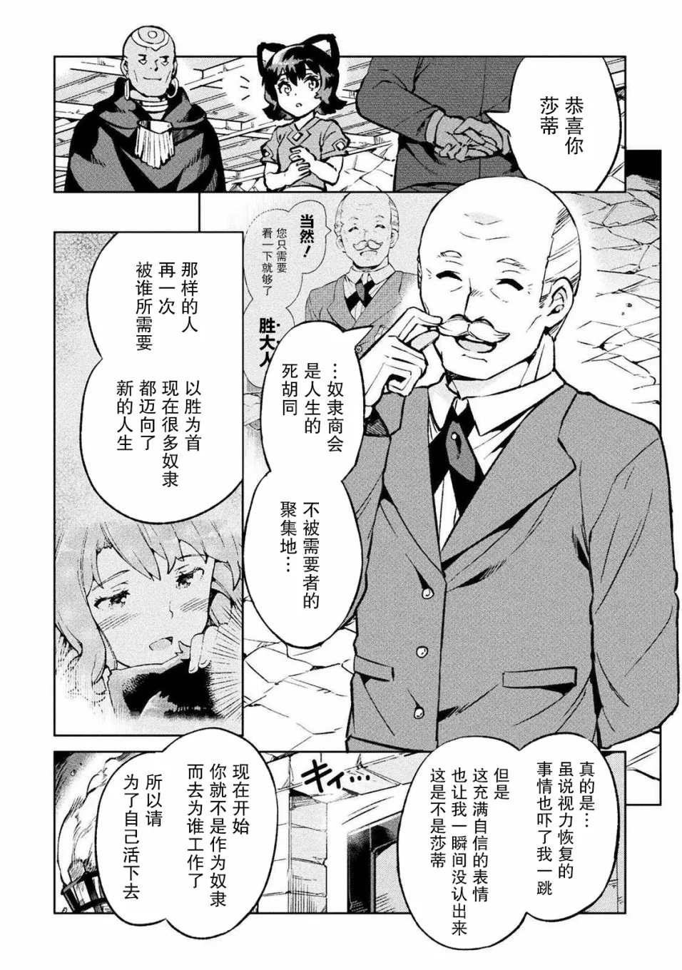 第25话 第32页