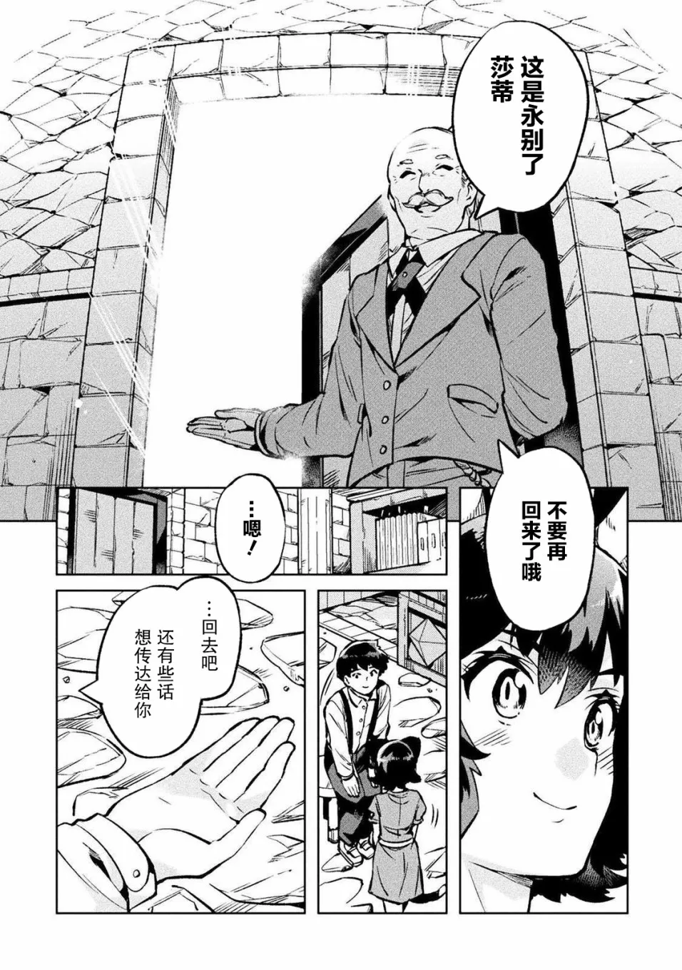 第25话 第33页