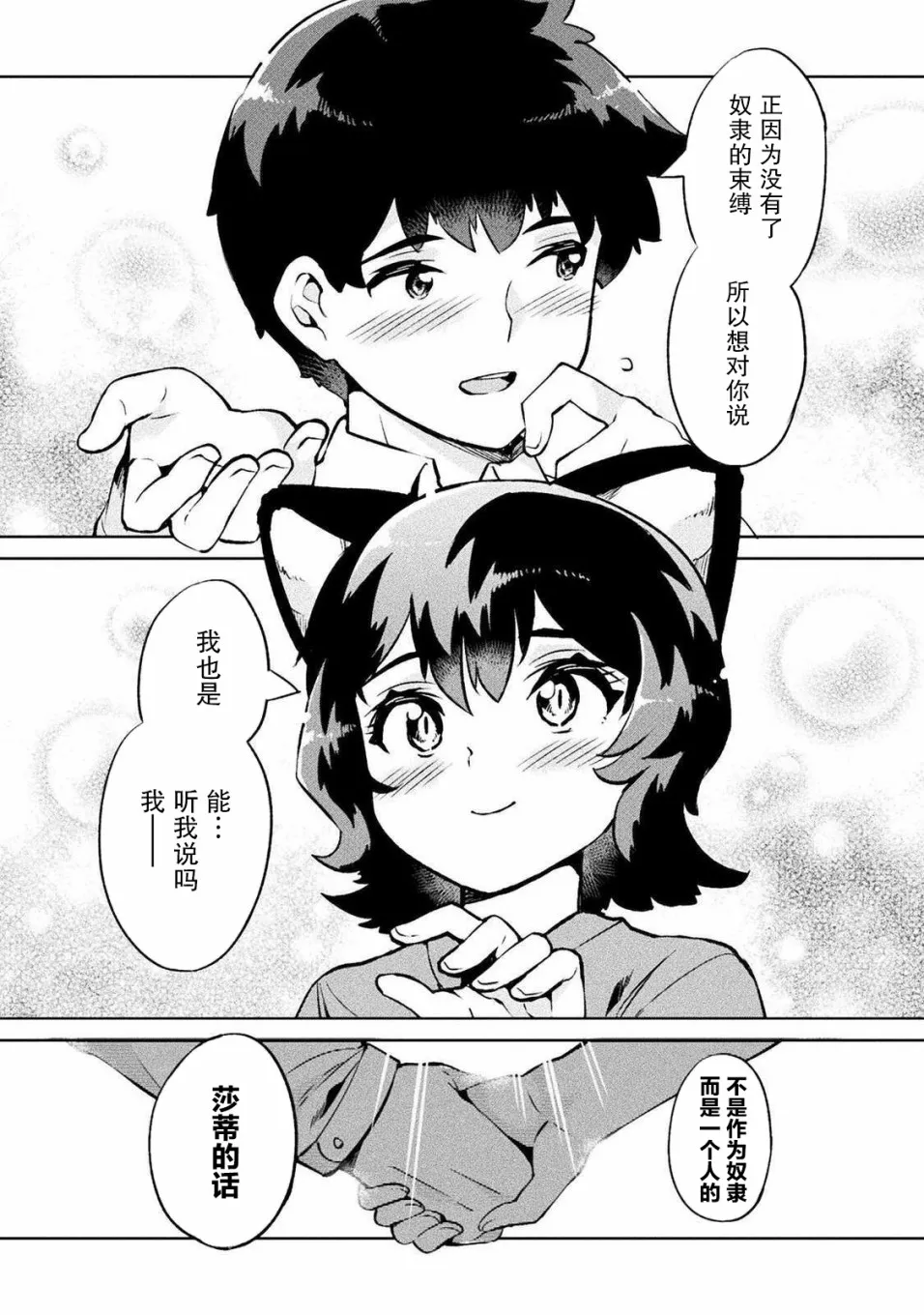 第25话 第34页