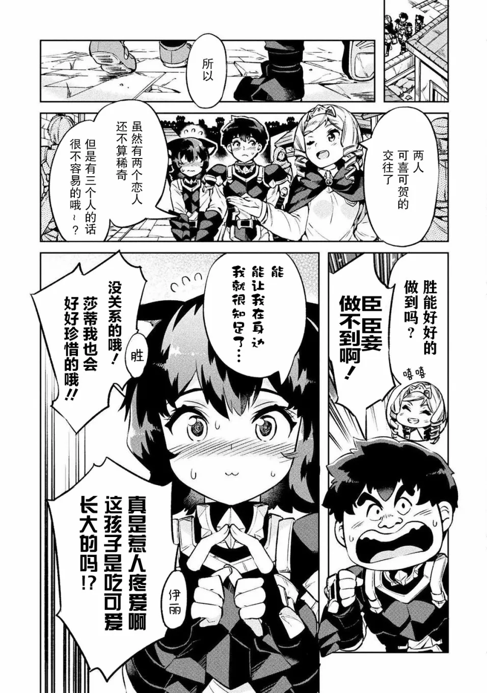 第25话 第35页
