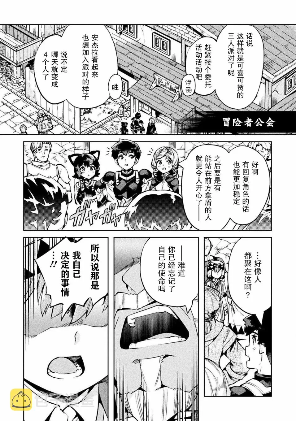 第25话 第36页