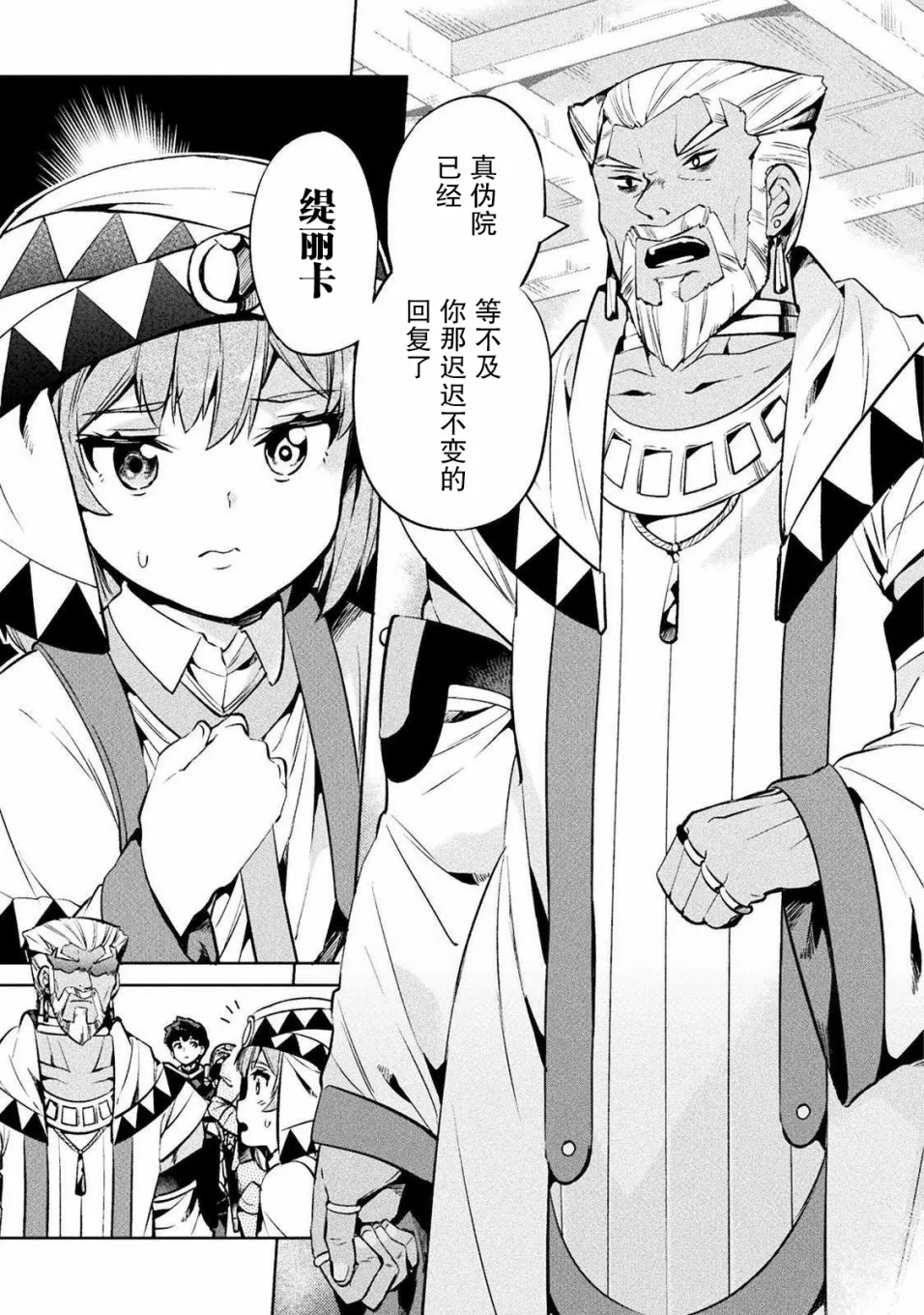 第25话 第37页