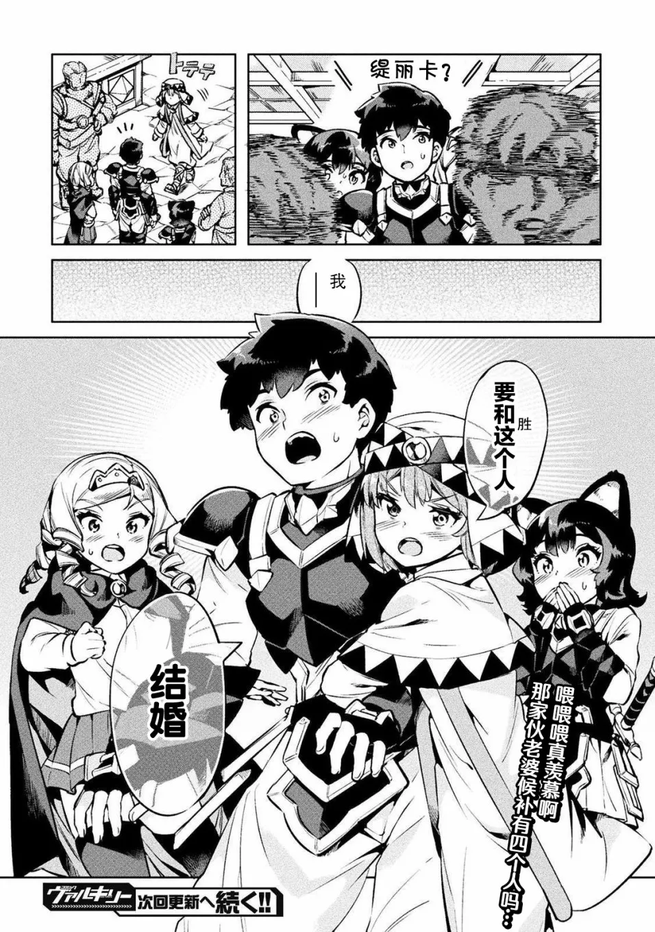 第25话 第38页