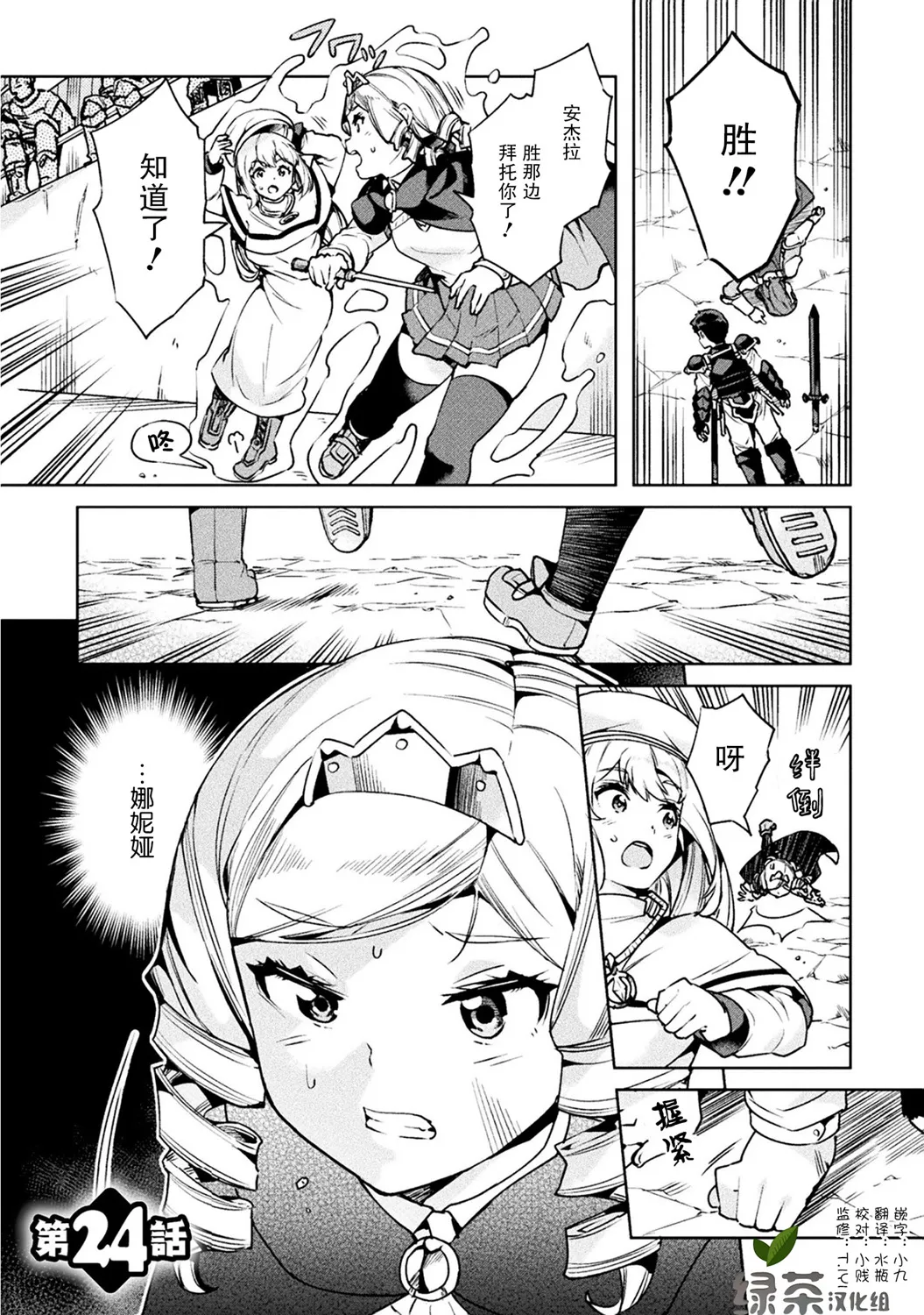 第24话 第1页