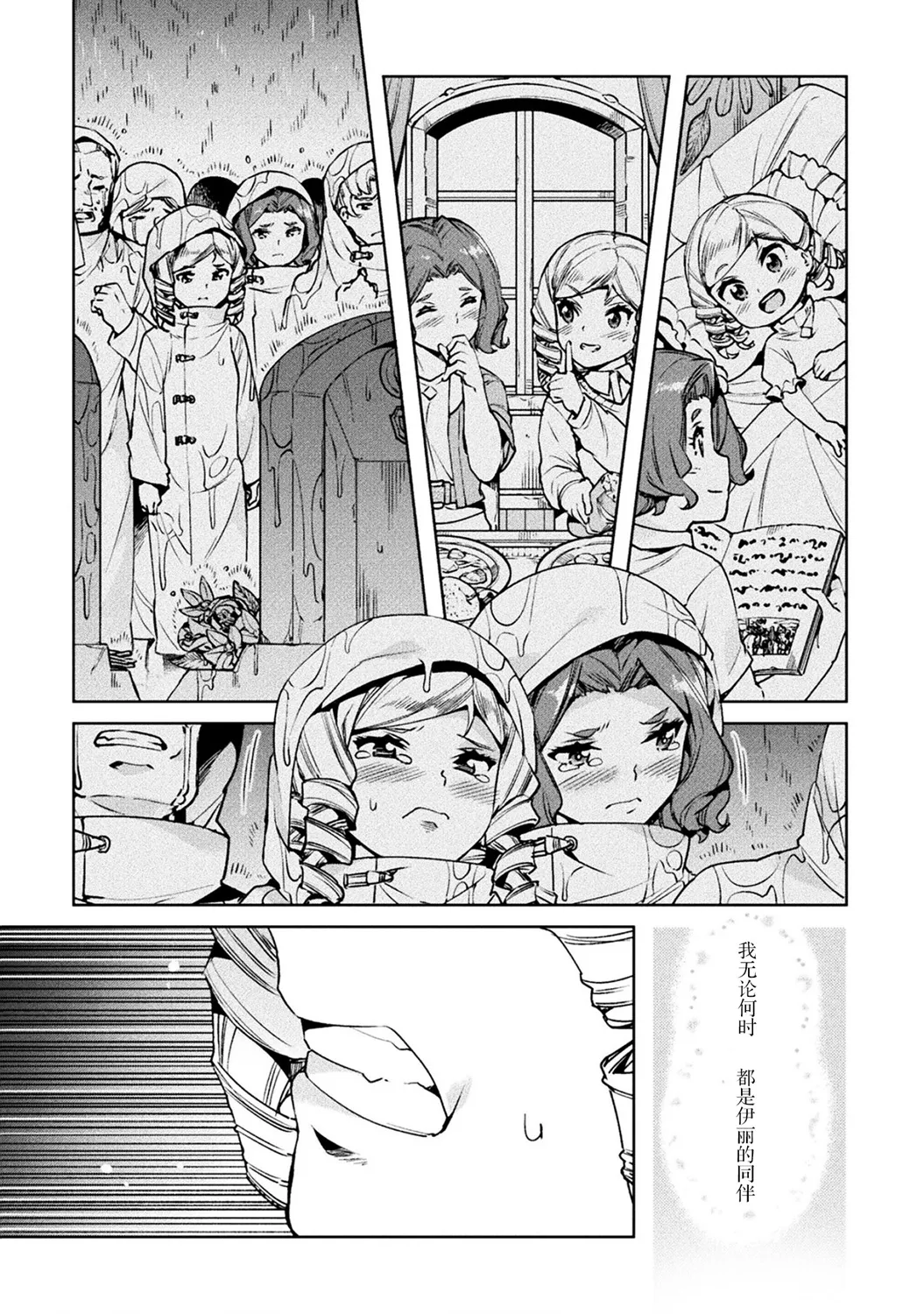 第24话 第2页