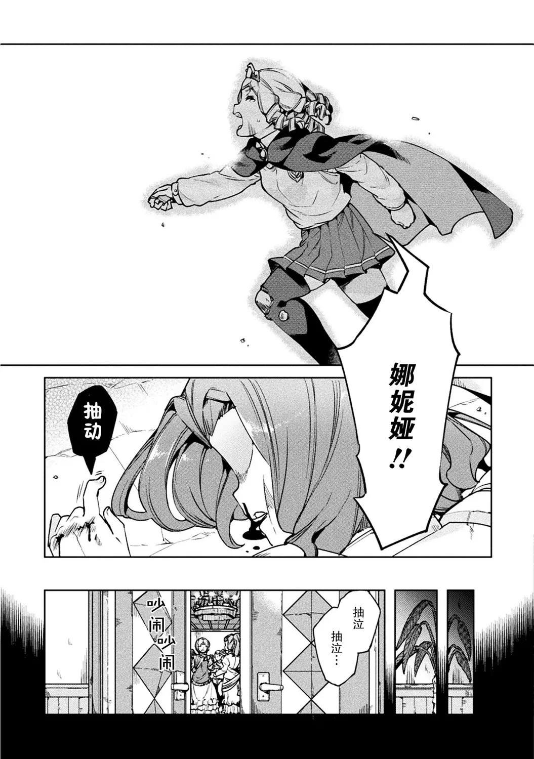 第24话 第3页