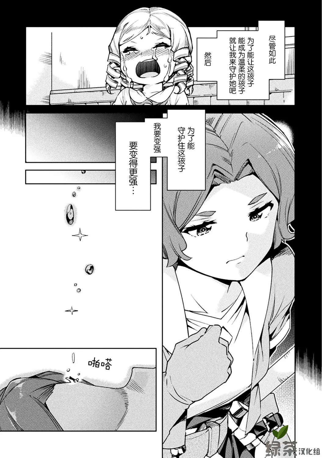 第24话 第6页