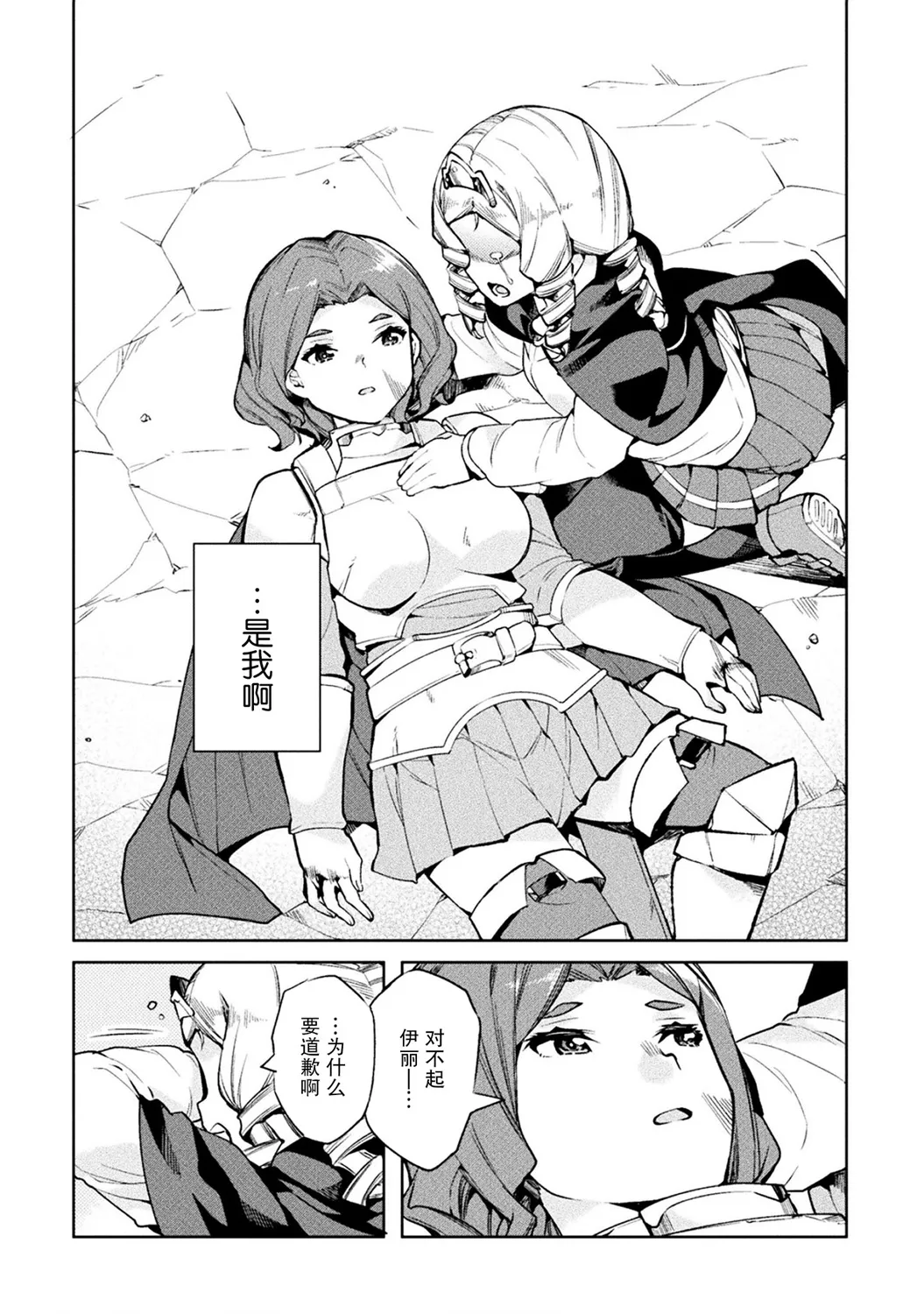 第24话 第8页