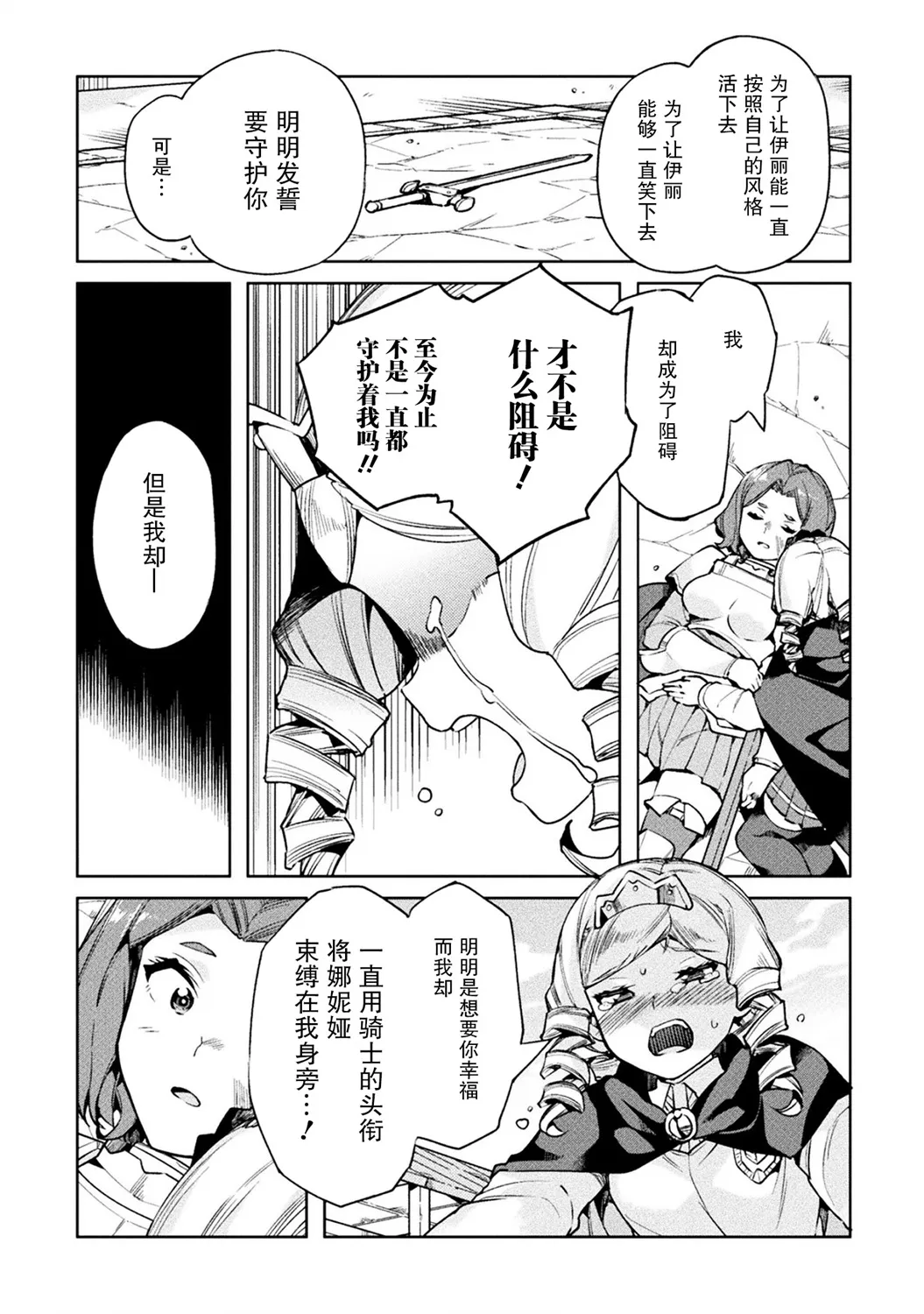 第24话 第9页