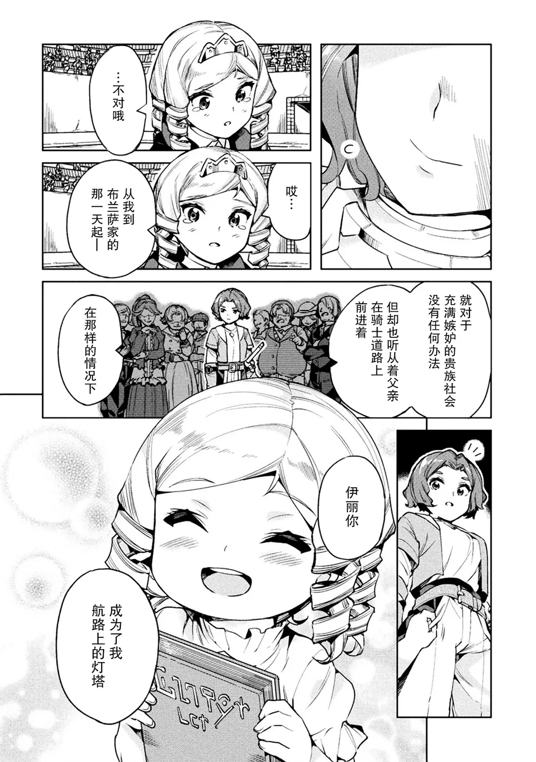 第24话 第10页