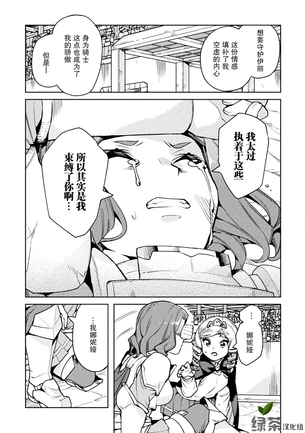 第24话 第11页