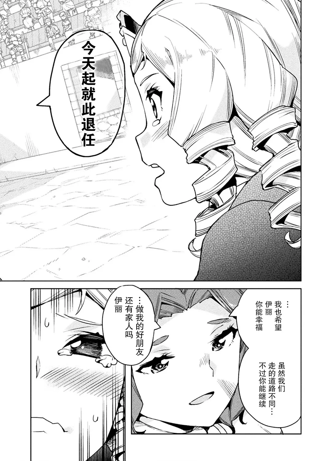 第24话 第12页