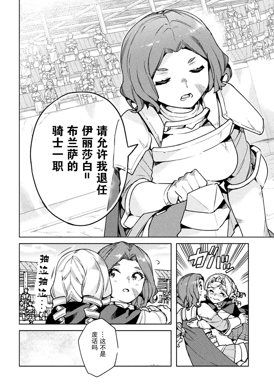 第24话 第13页