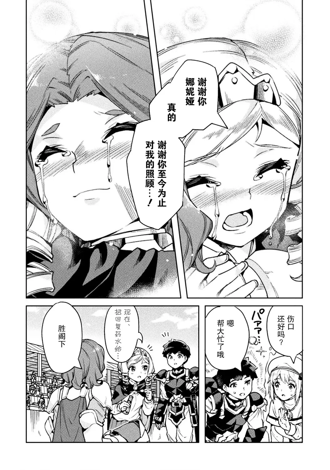 第24话 第14页