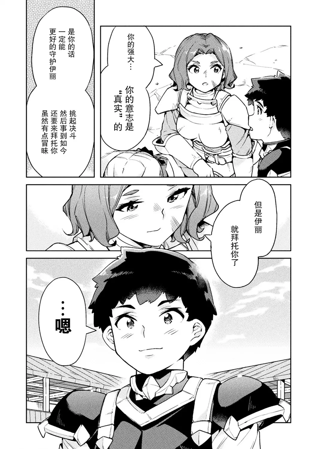 第24话 第15页