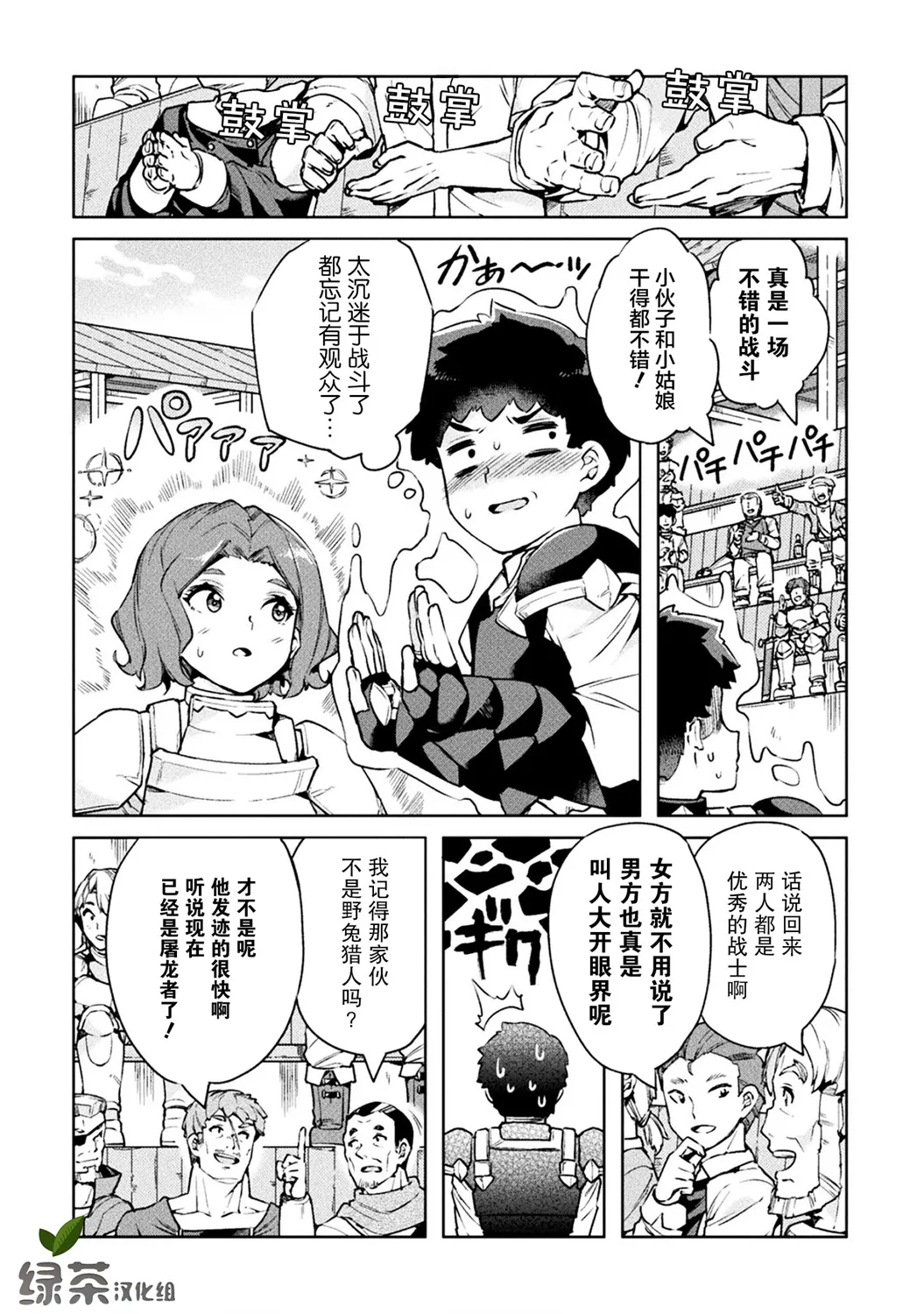 第24话 第16页