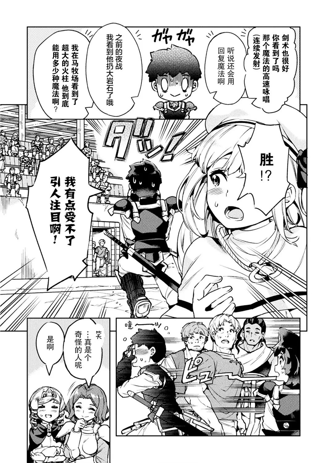 第24话 第17页