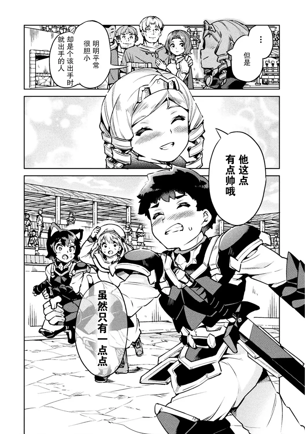 第24话 第18页