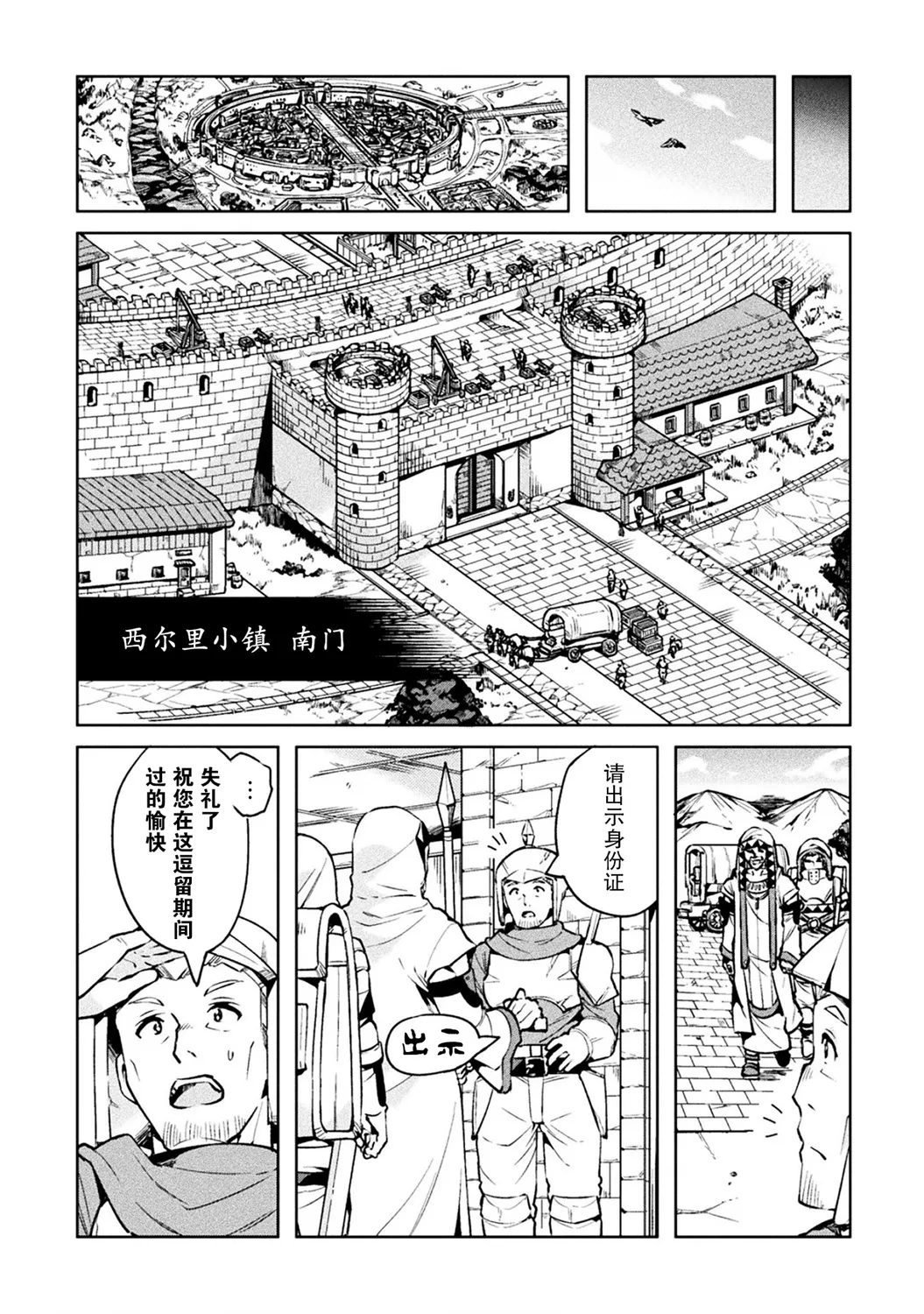 第24话 第19页