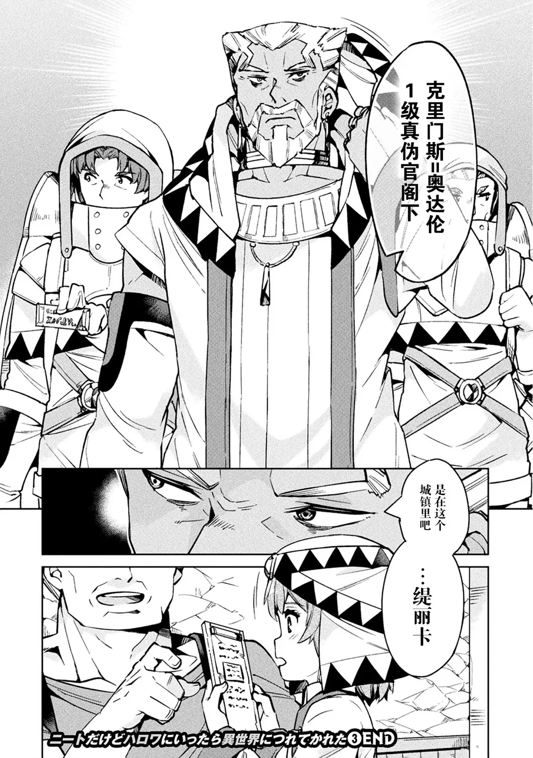 第24话 第20页