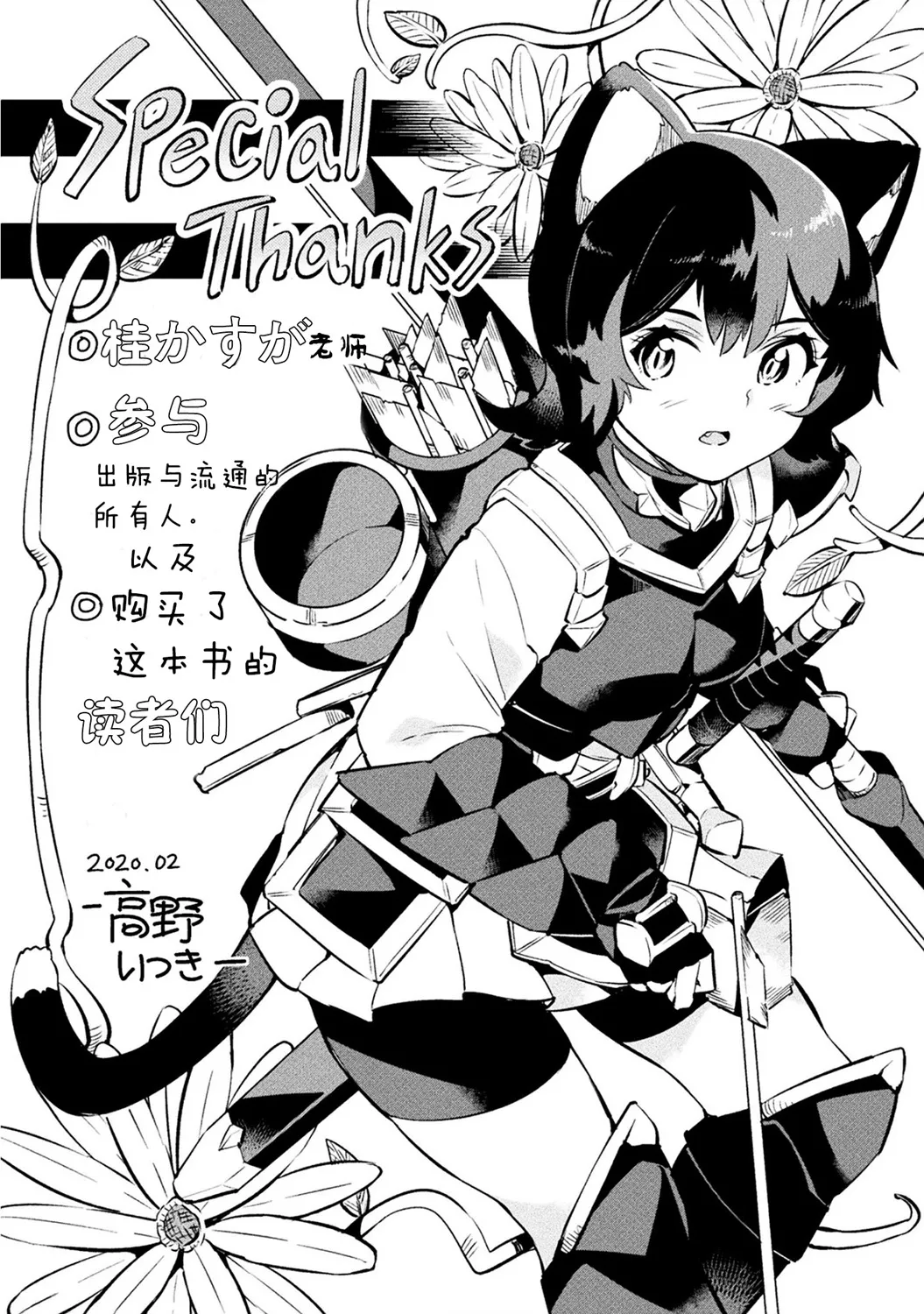 第24话 第21页