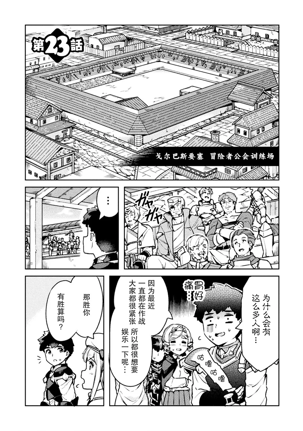 第23话 第1页