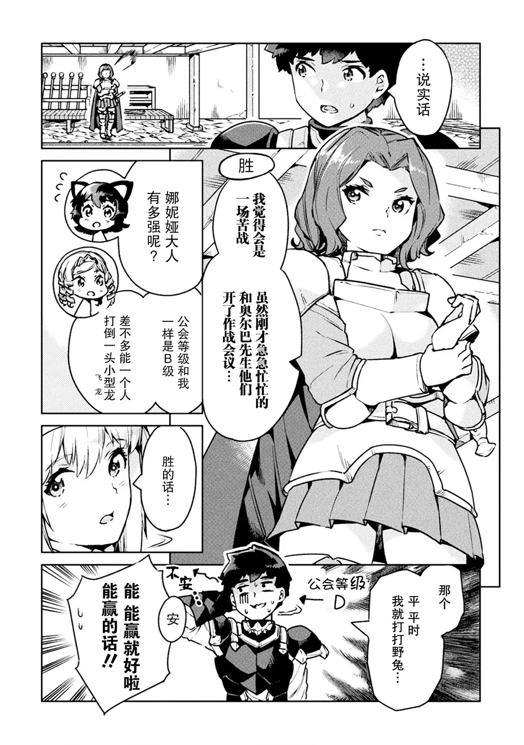 第23话 第2页